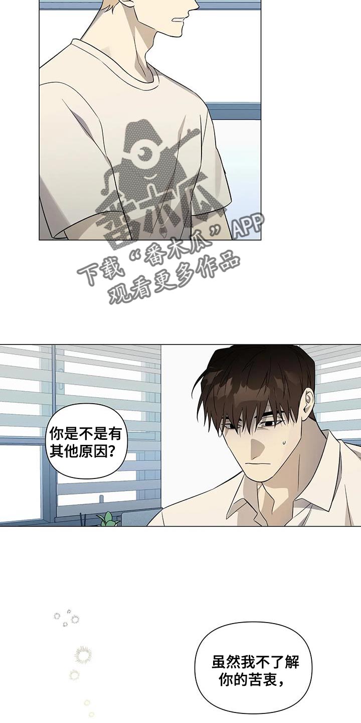 警察故事2漫画,第40章：必须是我干的事1图