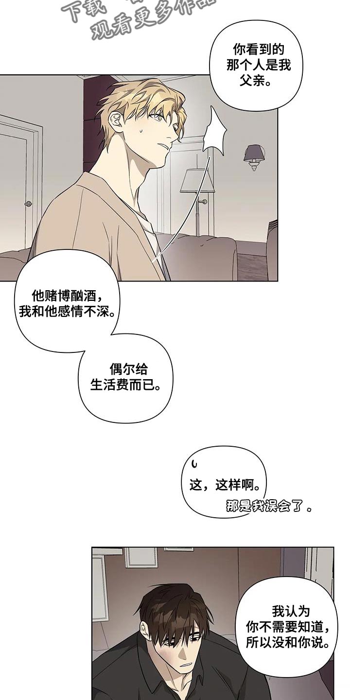 警察先生儿童视频漫画,第44话1图