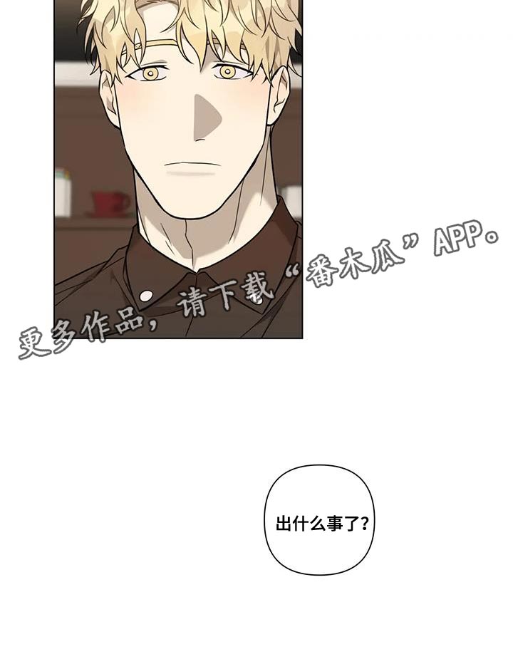 警察先生快过来漫画,第16话2图