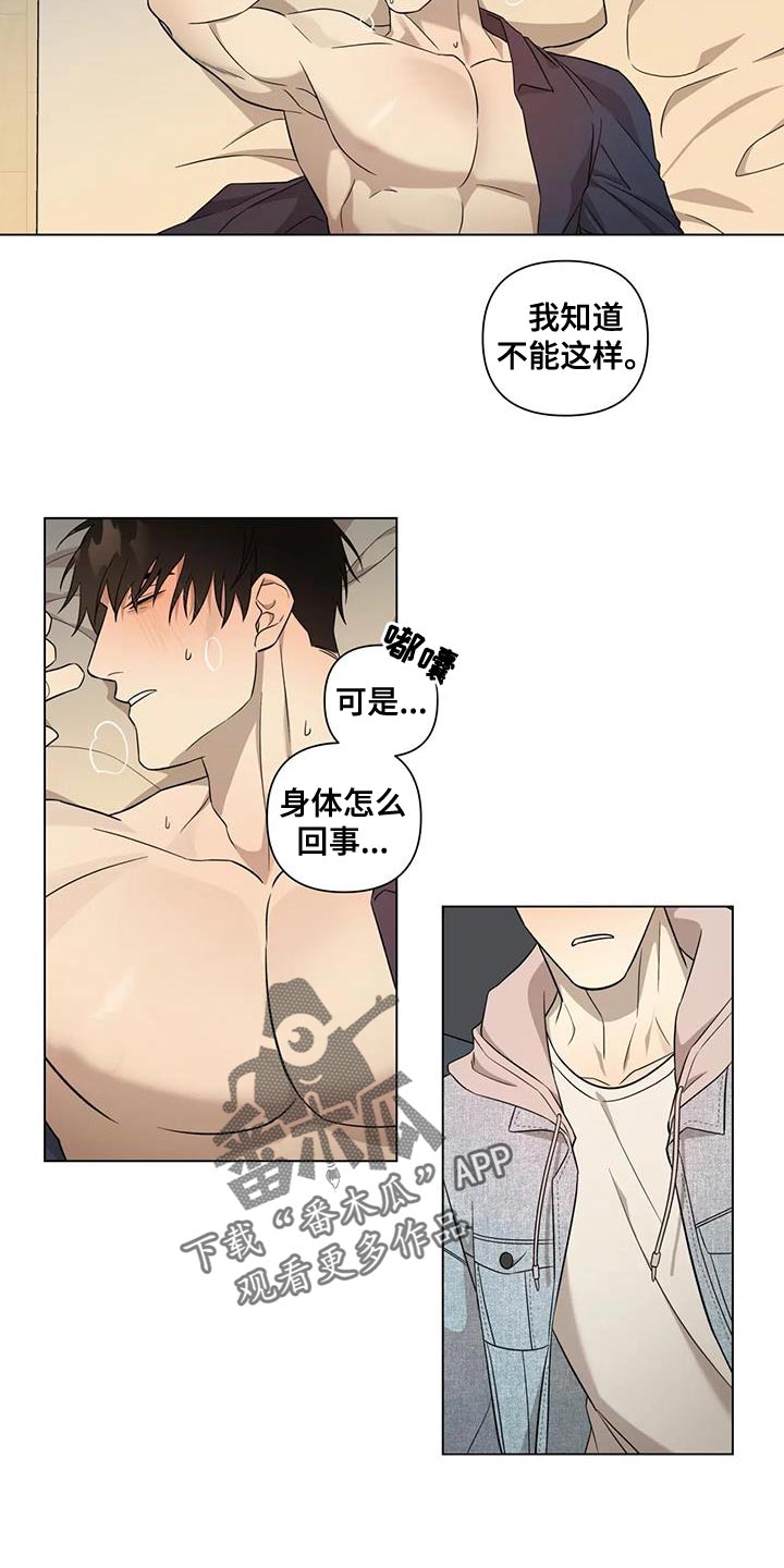 警察先生英语怎么说漫画,第11话2图