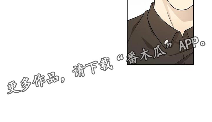 警察先生快过来漫画,第54话1图