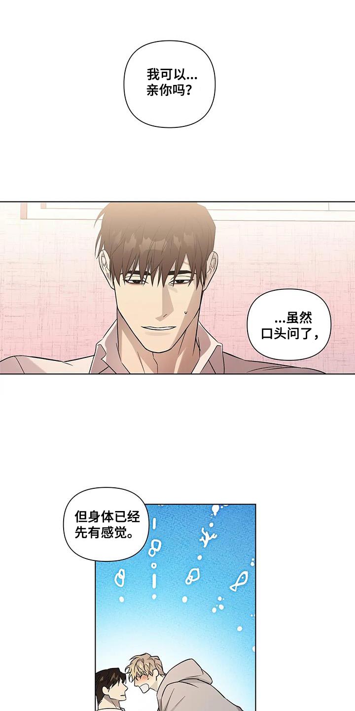 警察先生动漫漫画,第47话1图