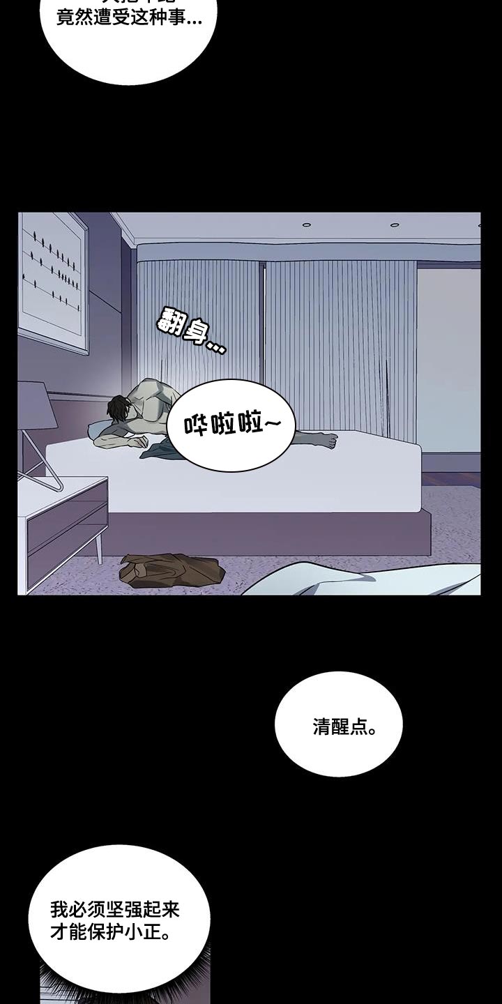 警察先生的英文怎么写漫画,第43章：一定有你的理由2图