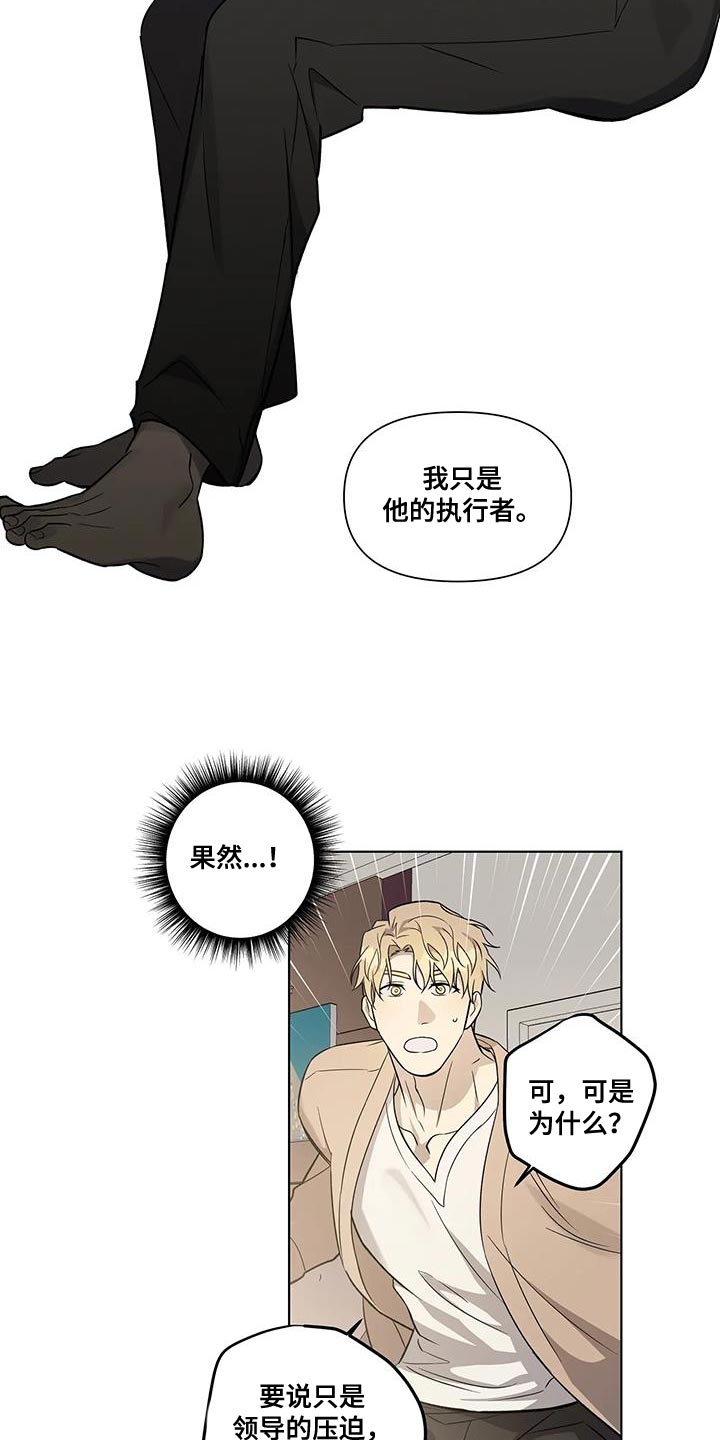 警察先生快过来漫画,第44话1图