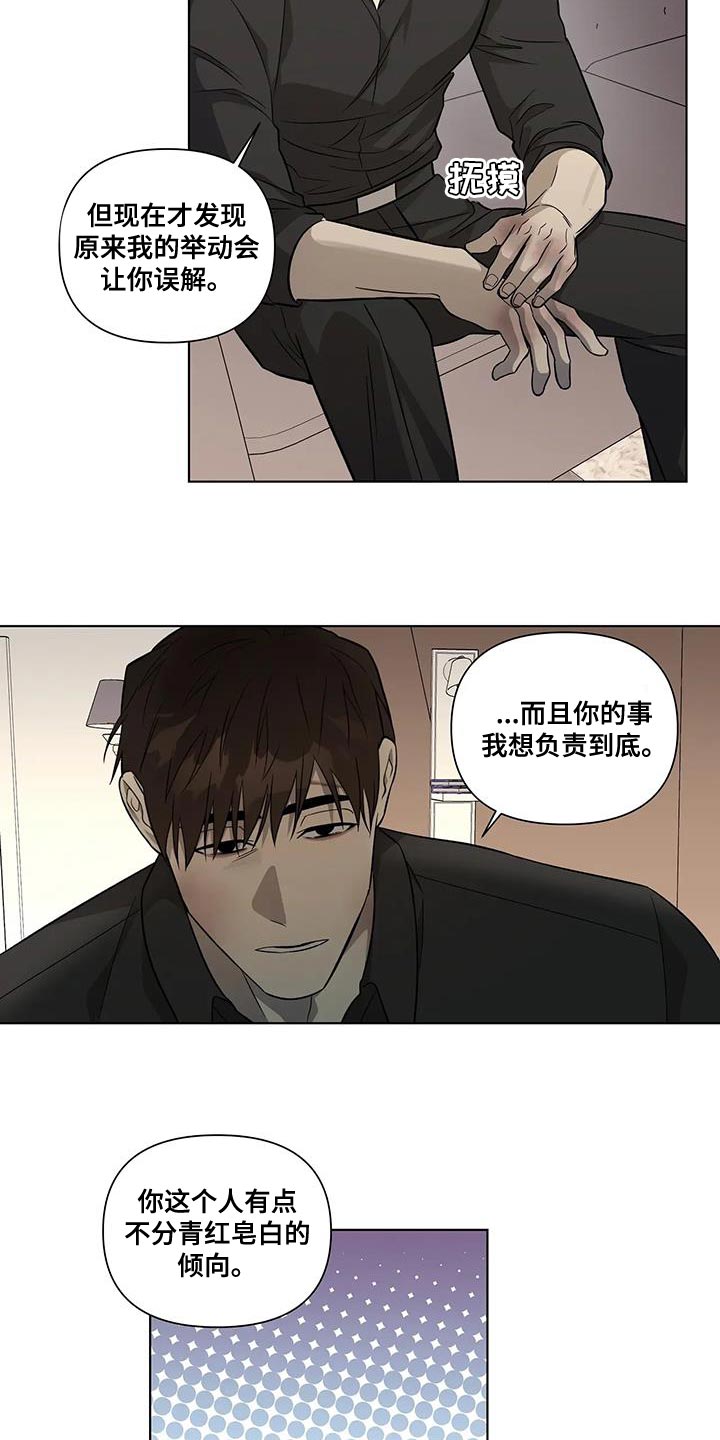 警察先生儿童视频漫画,第44话2图