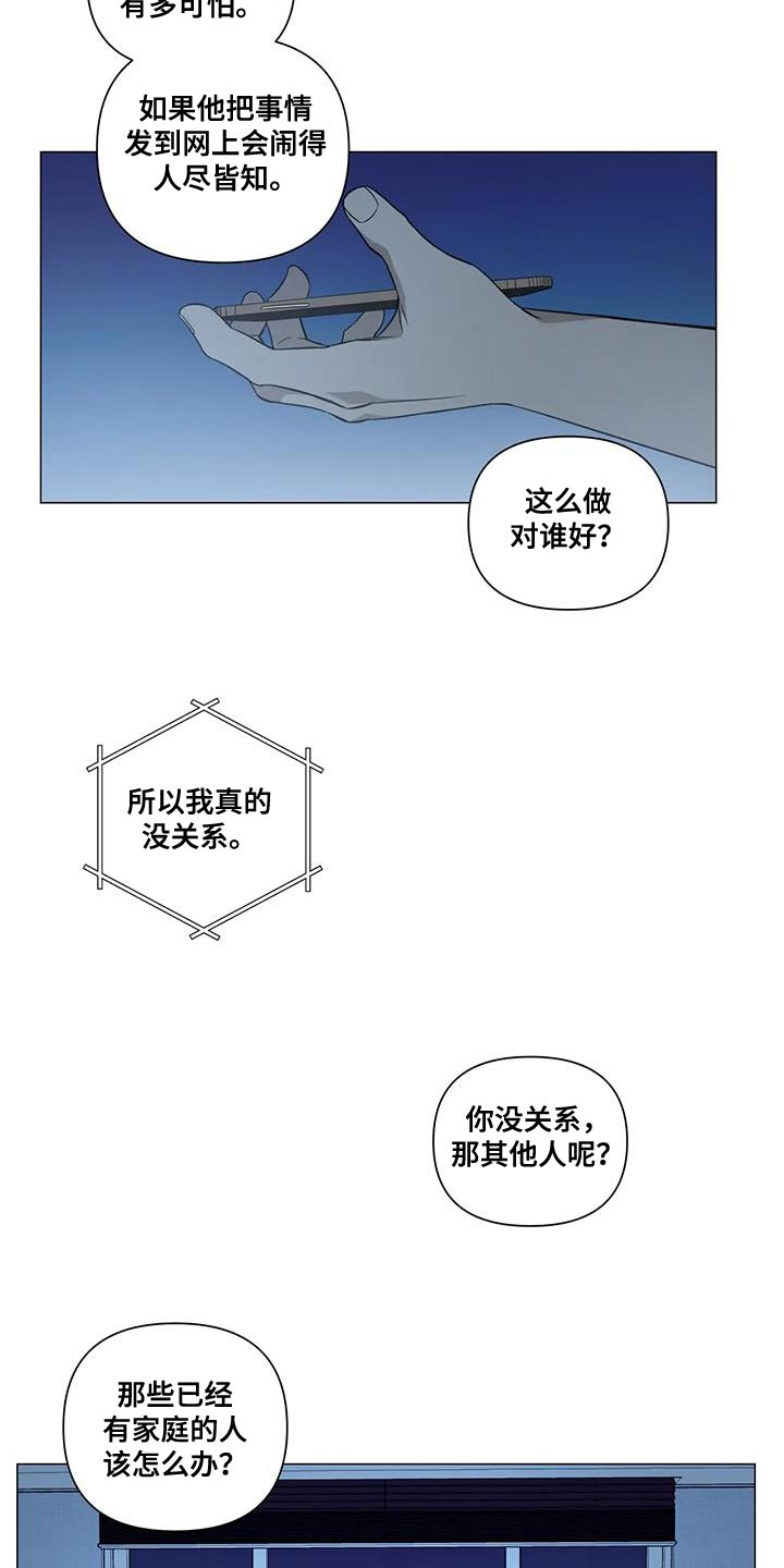 你好!警察先生漫画,第33话2图