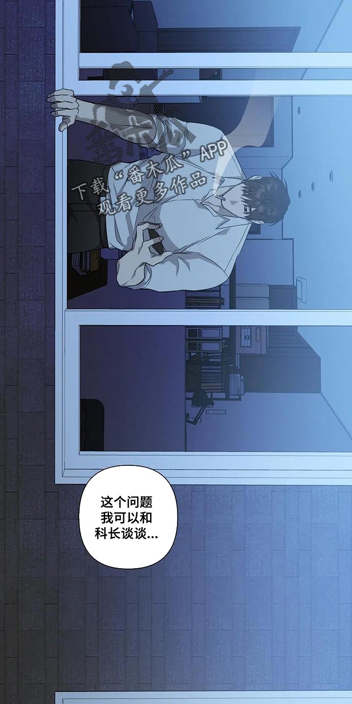 警察先生怎么说漫画,第33话2图