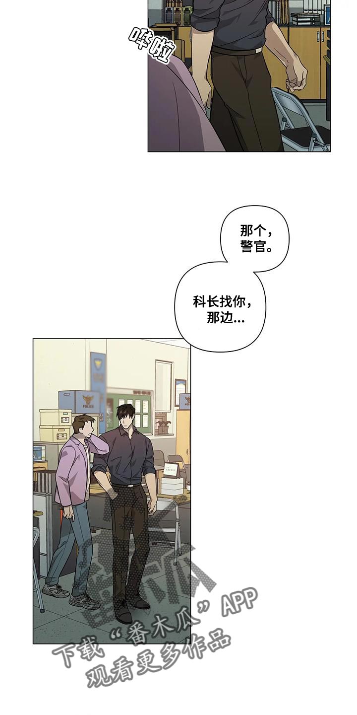 警察先生简笔画漫画,第30话1图