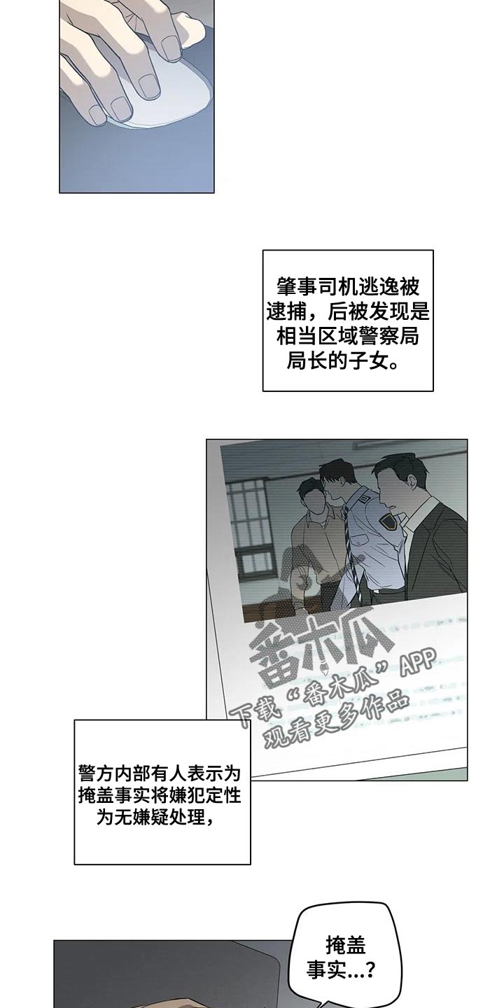 警察先生英语怎么说漫画,第24话1图