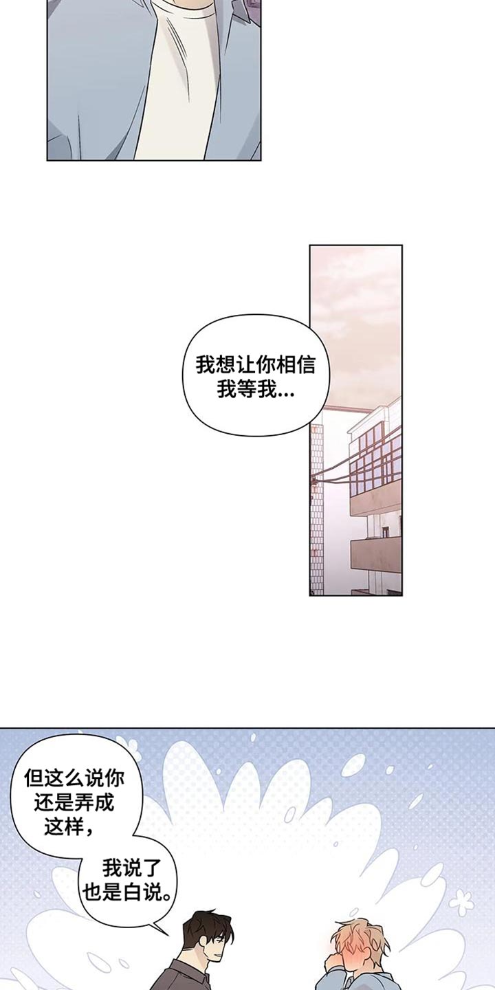 警察故事漫画,第51话1图