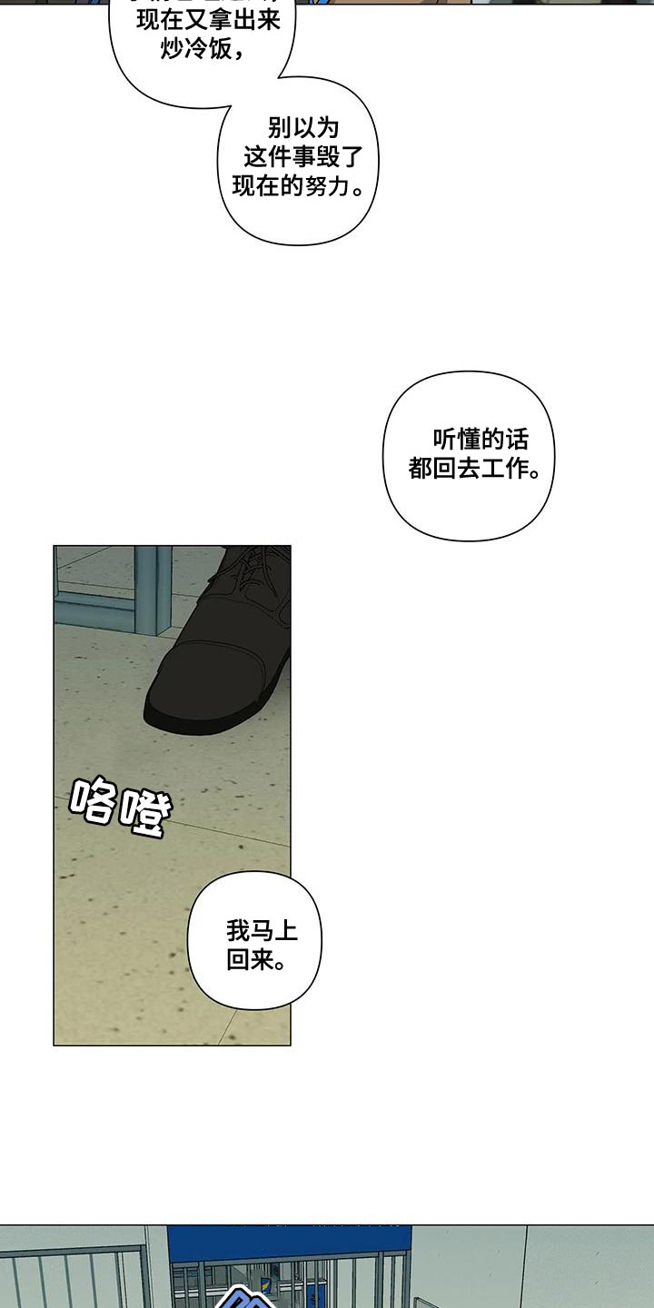 警察先生日本漫画,第31话2图