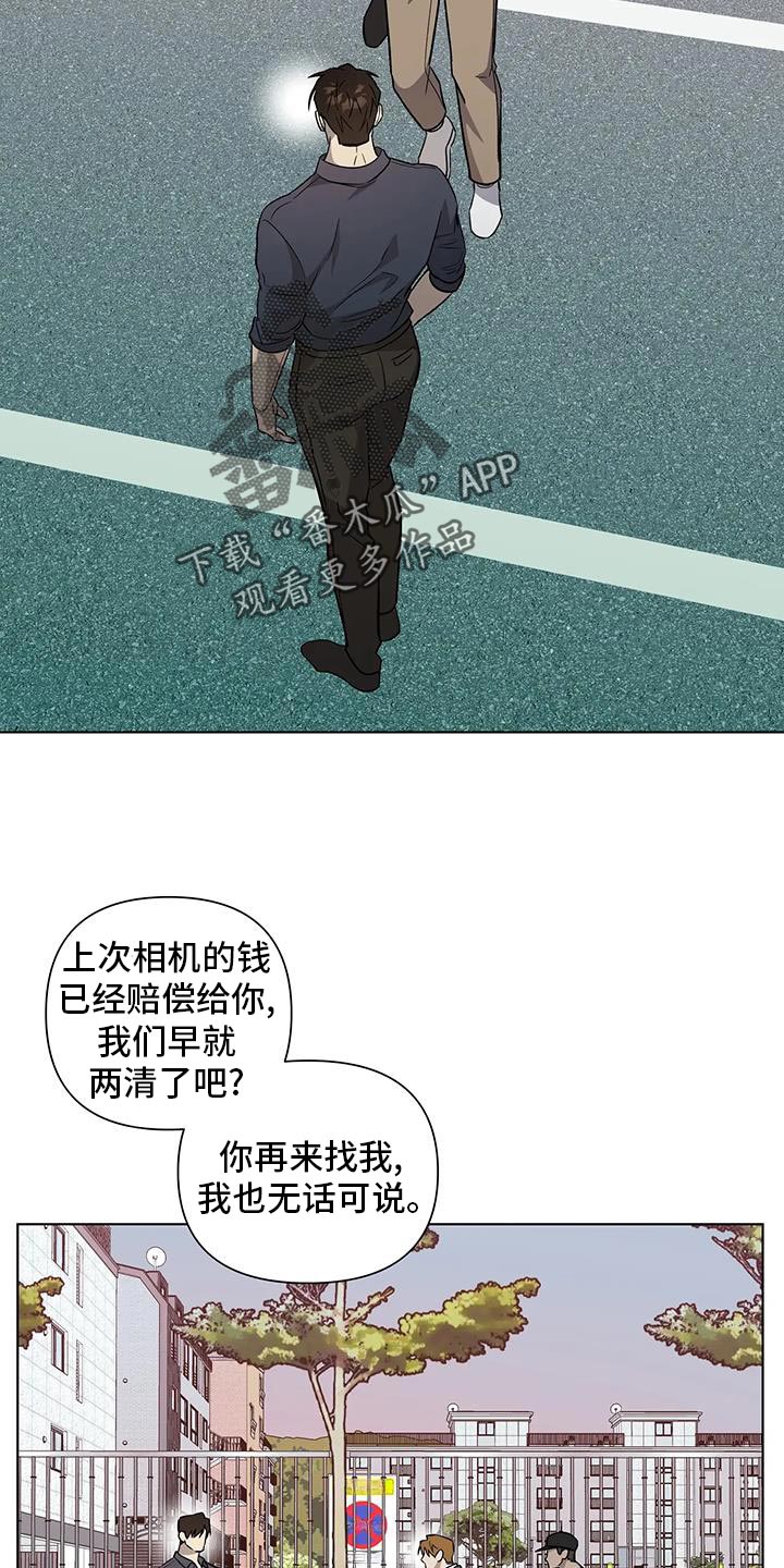 警察先生快过来漫画,第48话2图