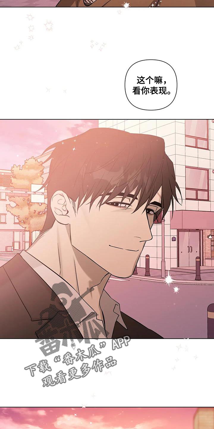 警察先生请救救我漫画,第55话1图