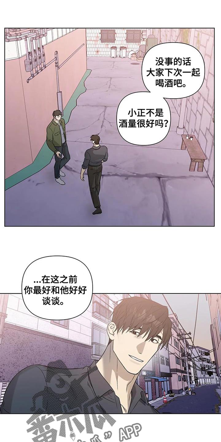 警察先生歌漫画,第50话1图