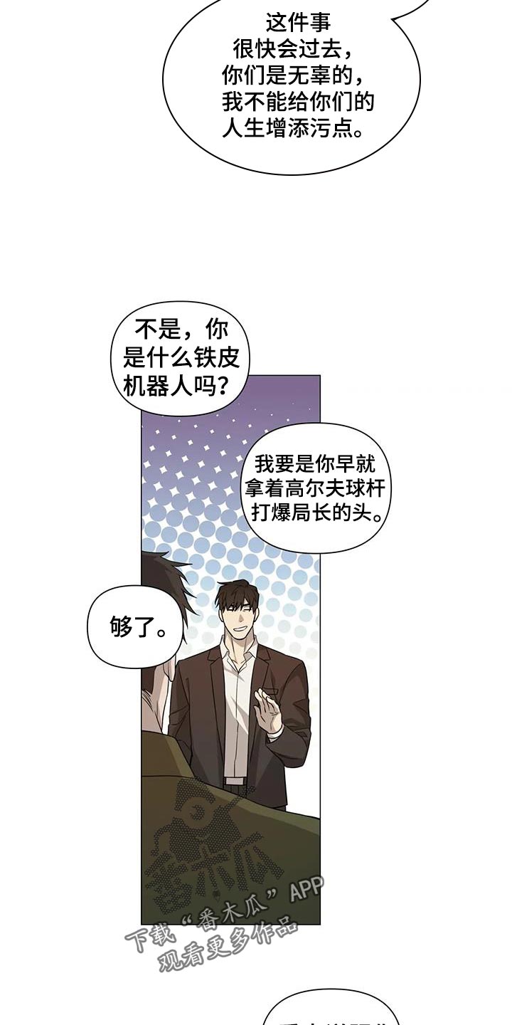 警察先生动漫漫画,第37章：善良2图