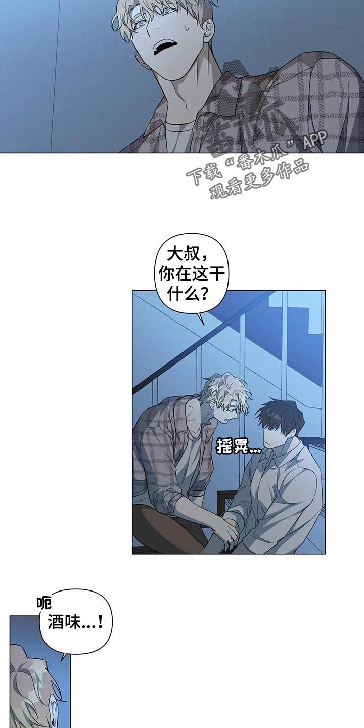 警察先生的照片漫画,第37章：善良1图