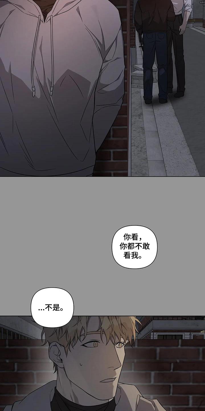 警察先进个人宣讲视频漫画,第17话1图