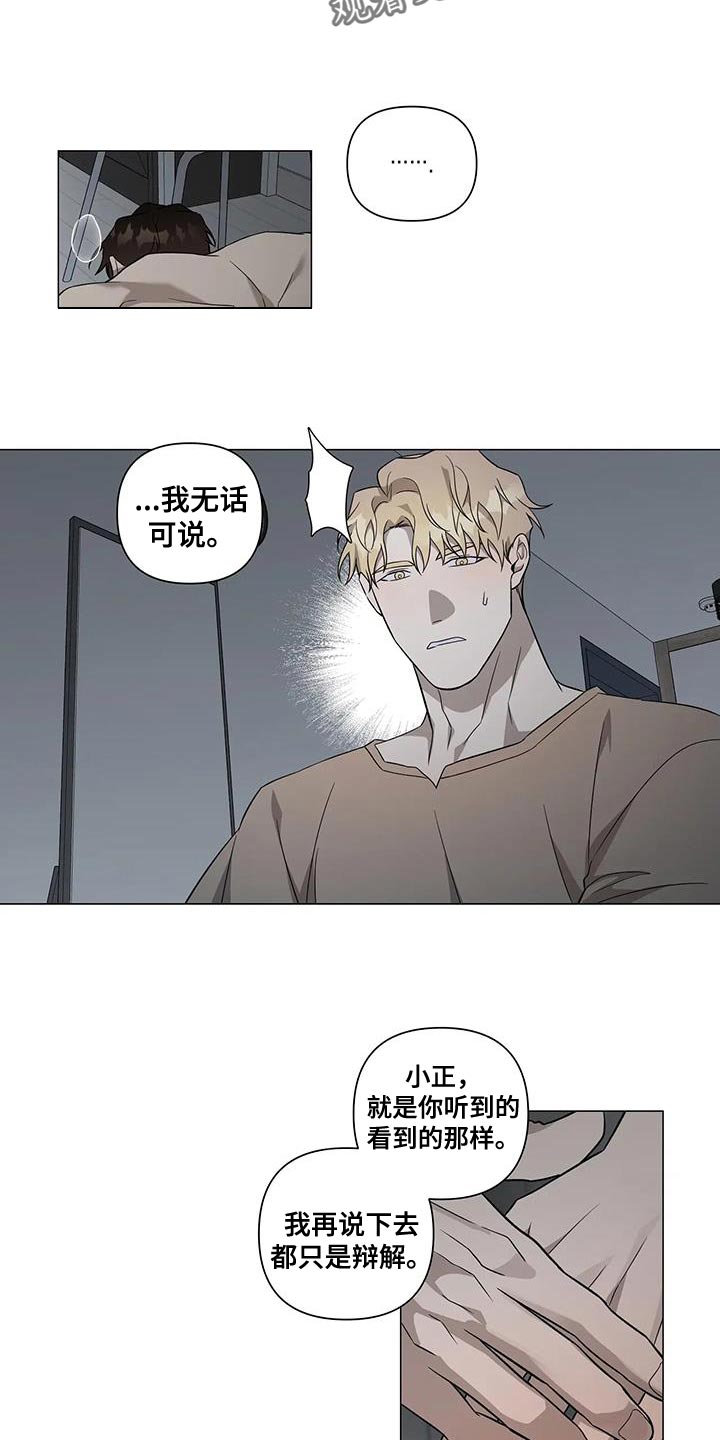 警察故事2漫画,第29话1图