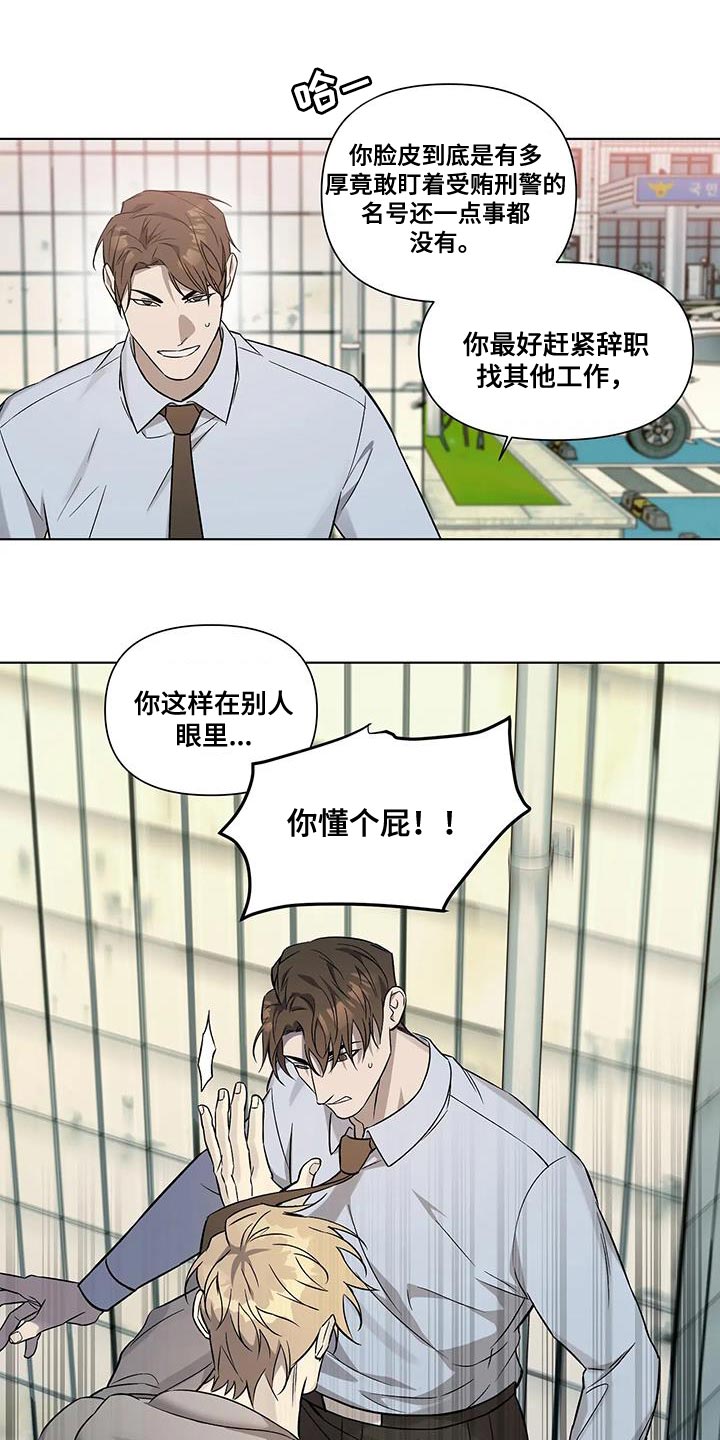 警察先生的英语怎么写漫画,第46话1图