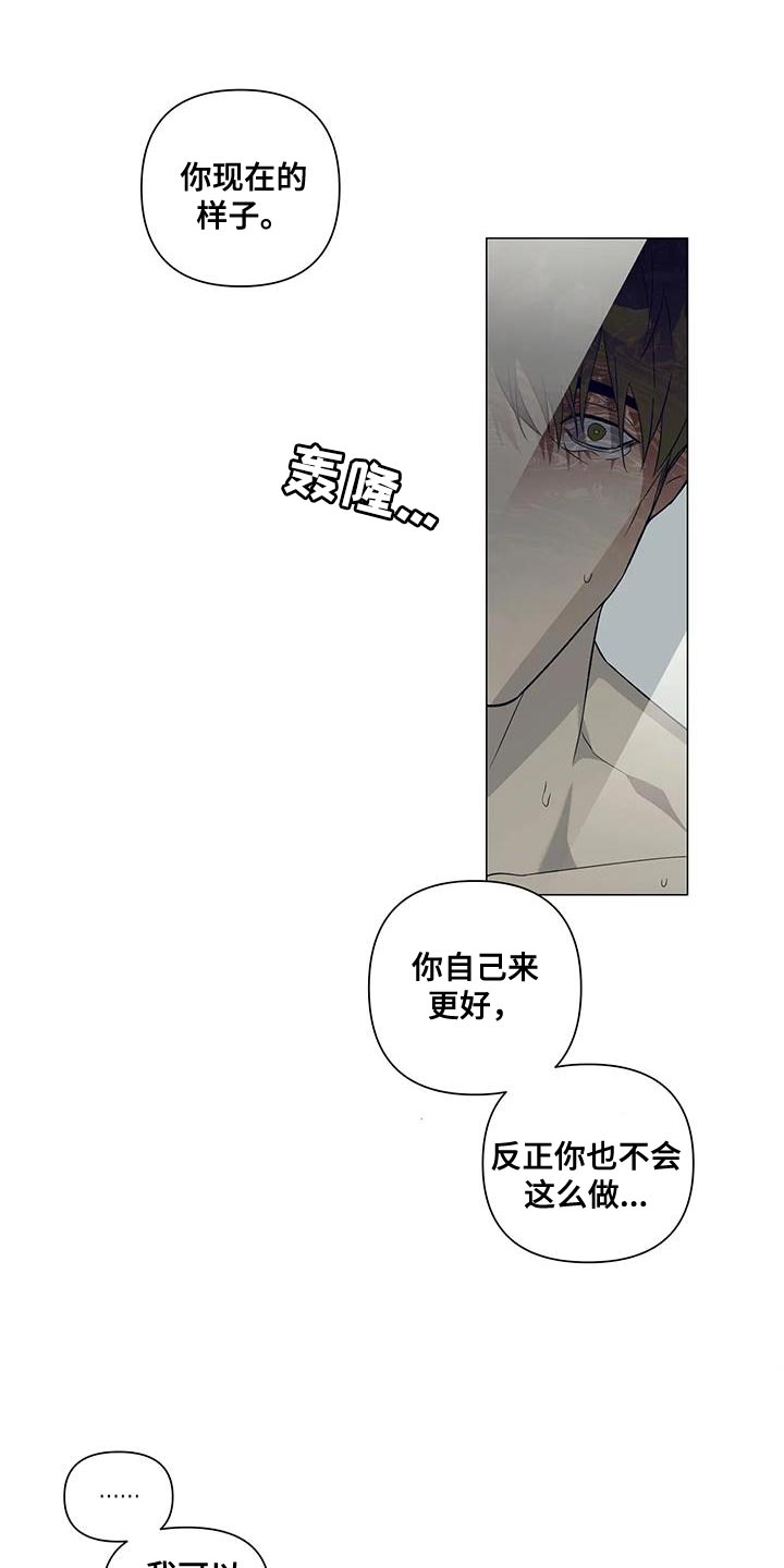 警察故事2漫画,第29话2图