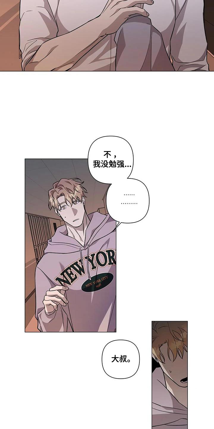 警察先生怎么说漫画,第34话1图
