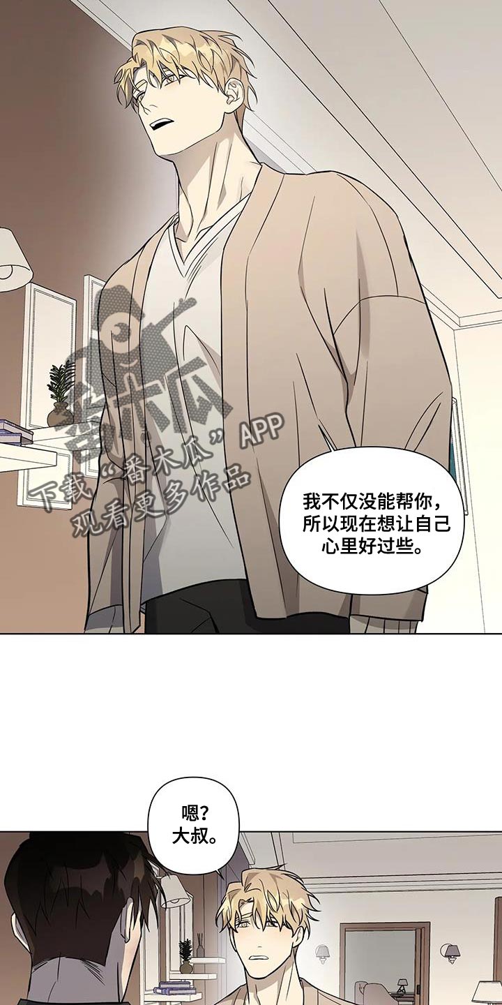 警察故事漫画,第44话2图