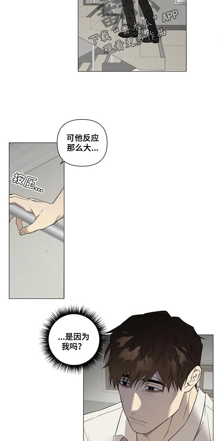 警察先进人物有哪些漫画,第27话2图