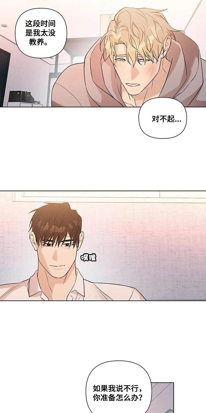 警察先生的英语怎么写漫画,第47话1图