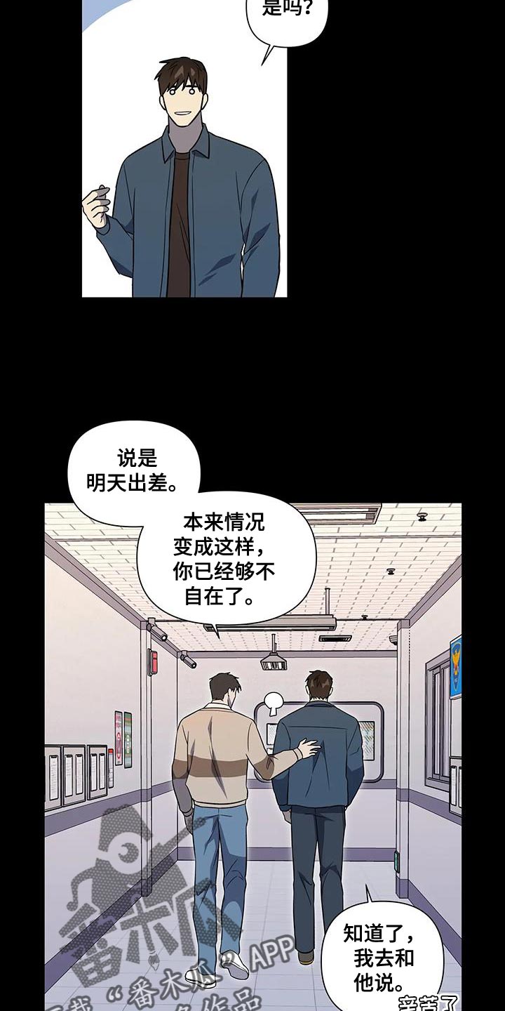 警察先生[赞同漫画,第39话2图