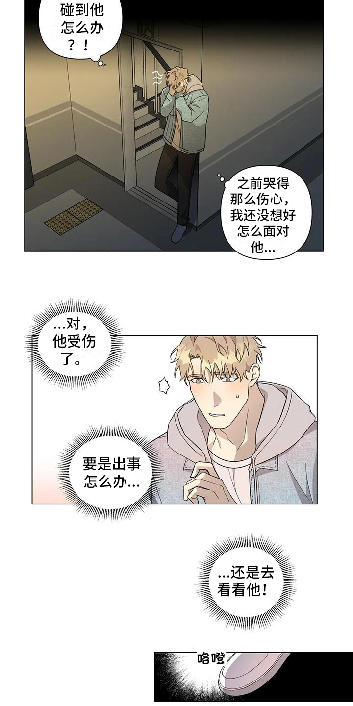 警察先生简笔画漫画,第10话2图