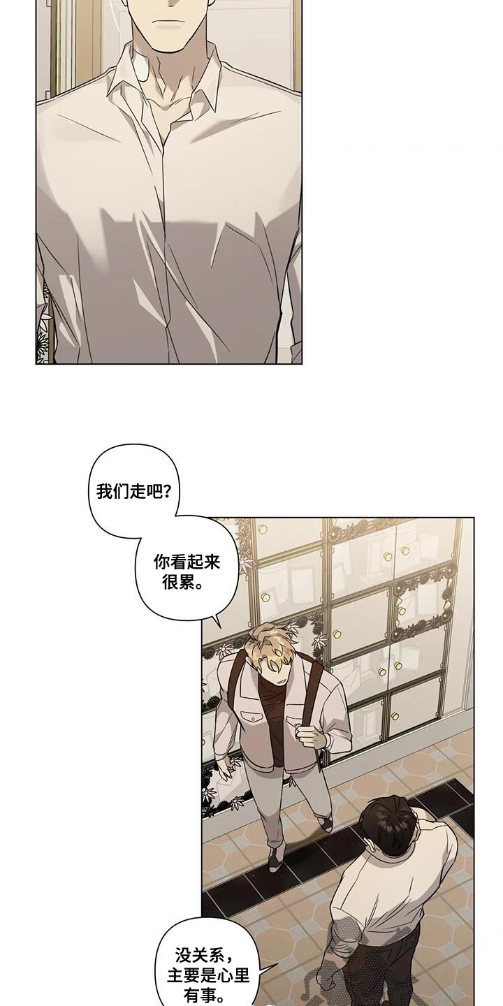 警察先生儿童动画片漫画,第15话1图