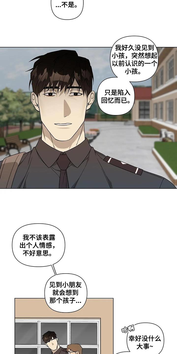 警察先生英文怎么读漫画,第20话1图