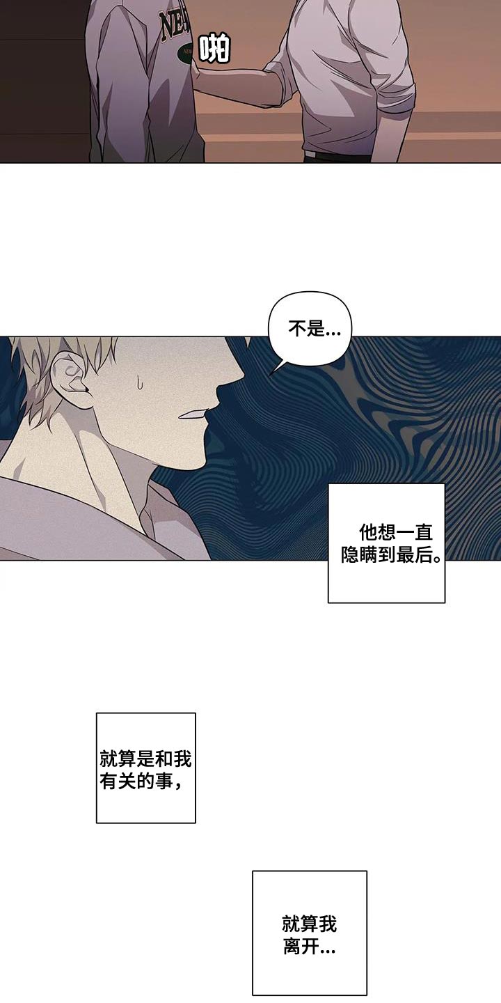 警察先生绘本故事漫画,第35话1图