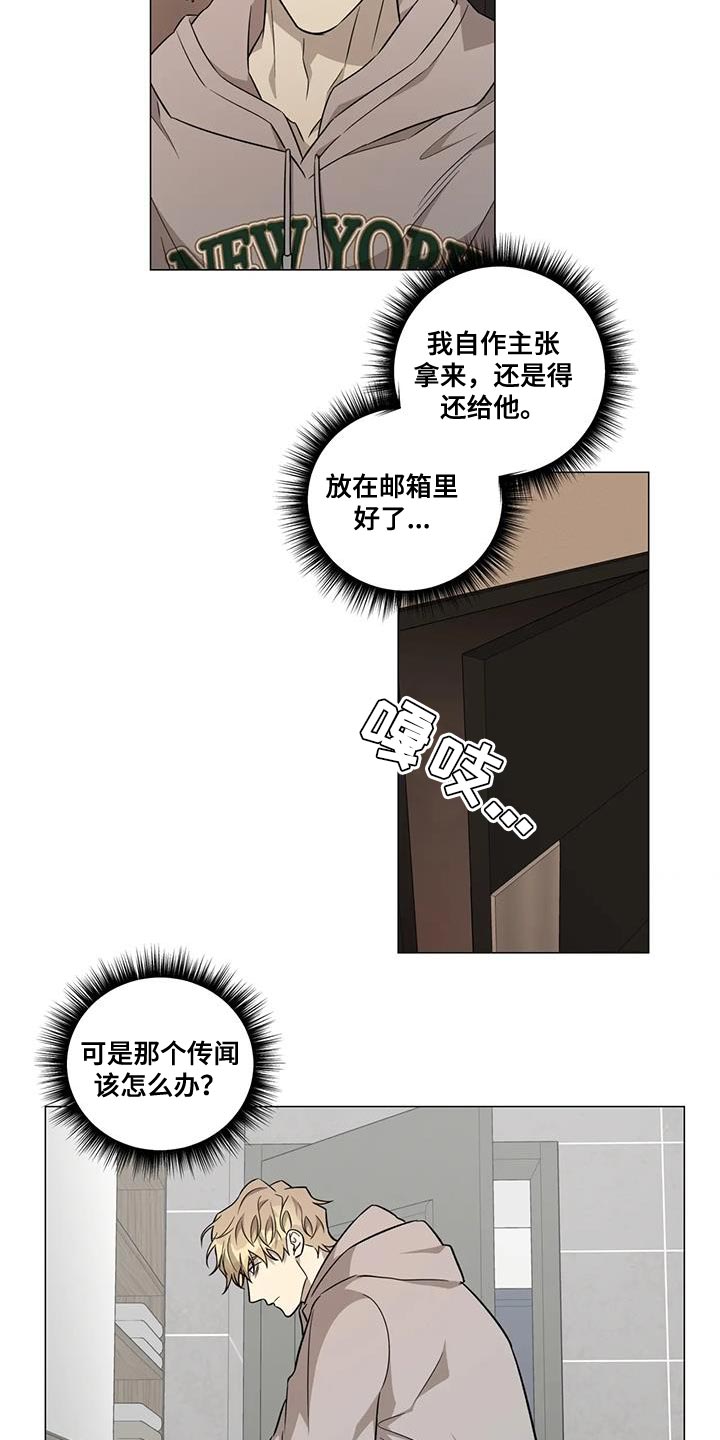 警察先生的照片漫画,第32话1图