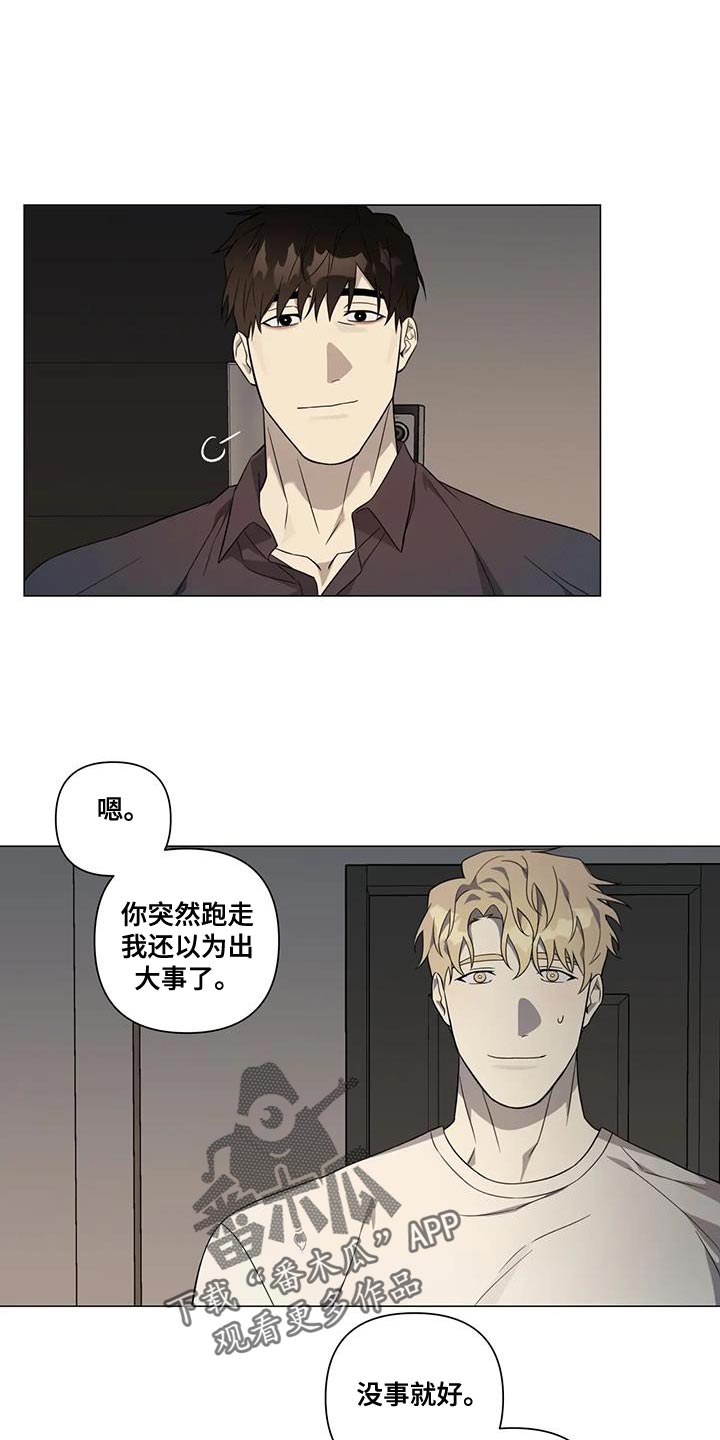 警察先生英语翻译漫画,第23话2图