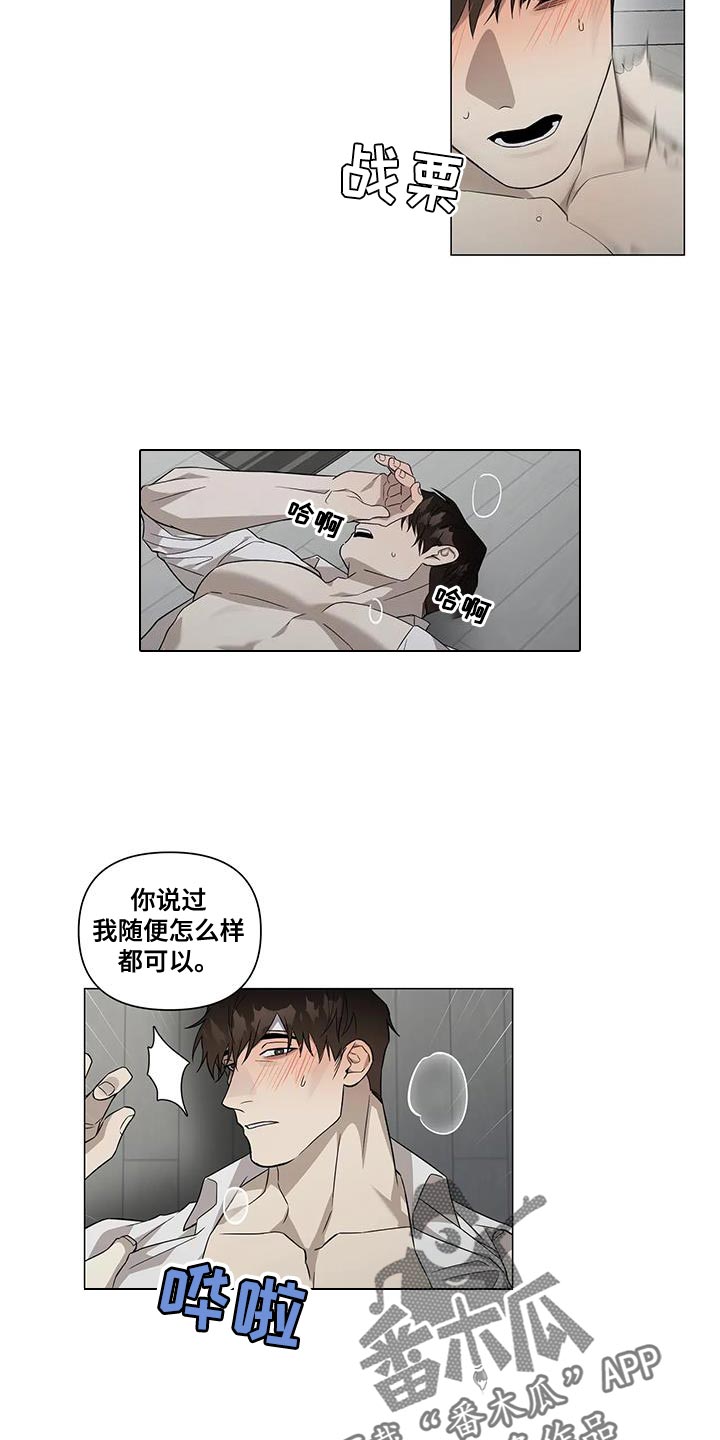 警察先生抓酒驾漫画,第29话2图