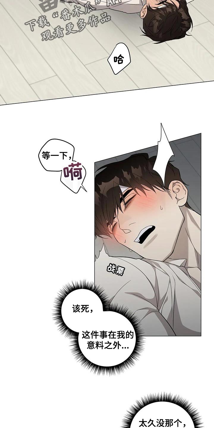 警察先生的英语怎么写漫画,第29话2图