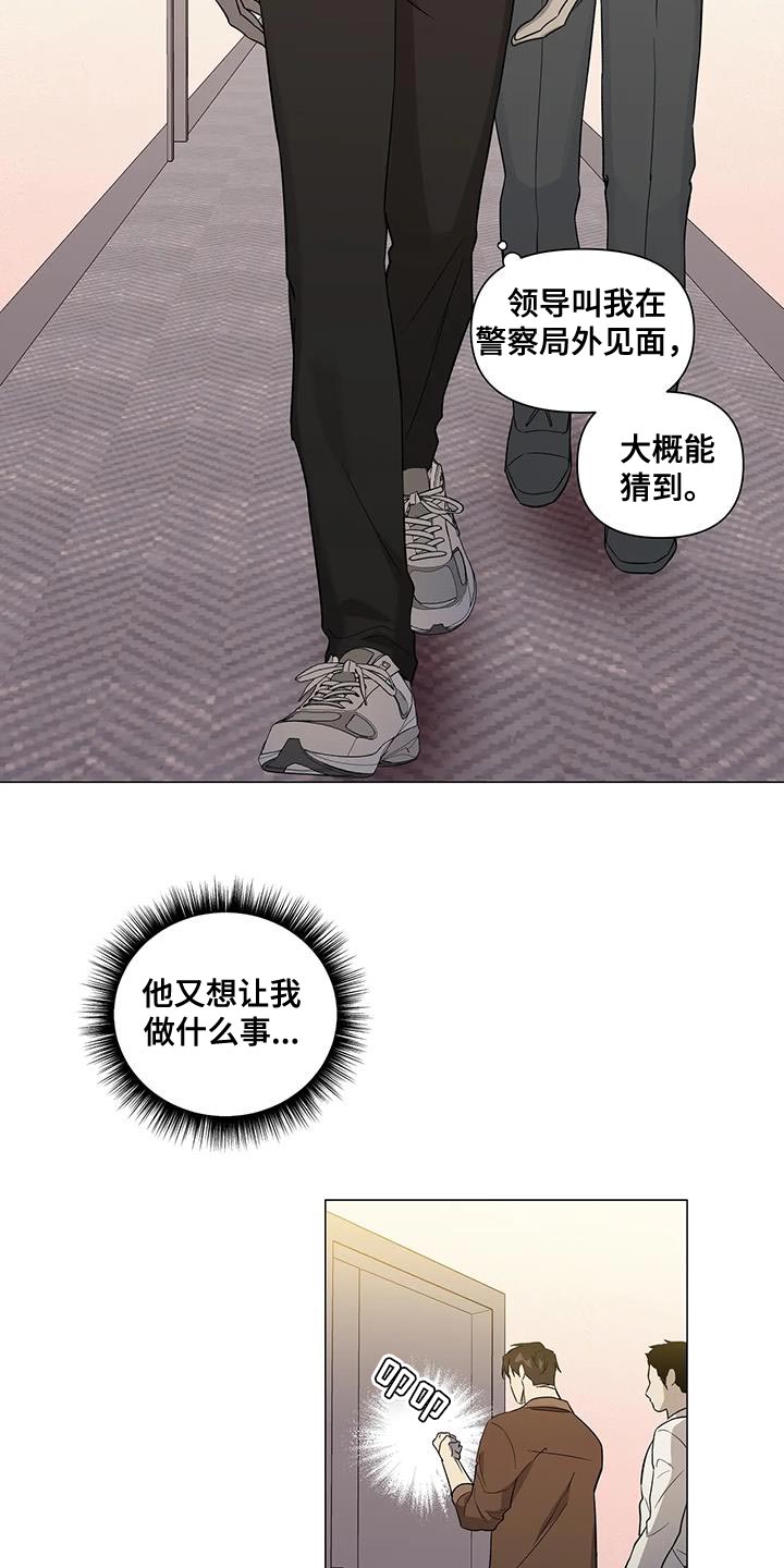 警察先生儿童视频漫画,第41章：拜托你配合2图