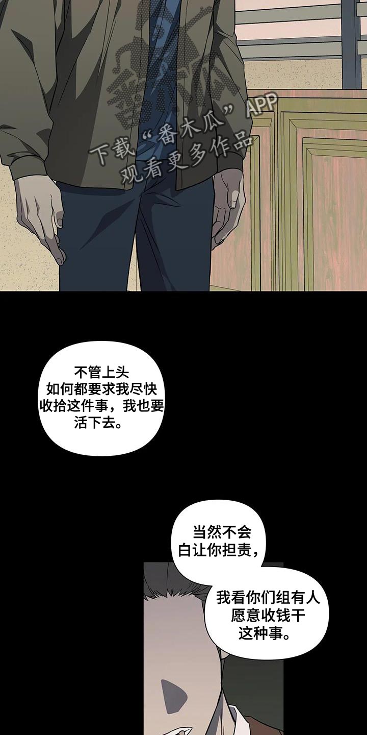 警察故事漫画,第39章：风言风语1图