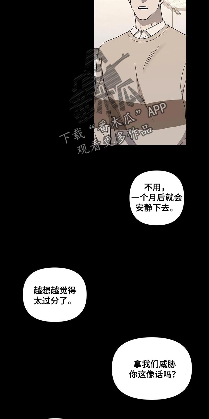 警察先生动漫视频漫画,第39话2图