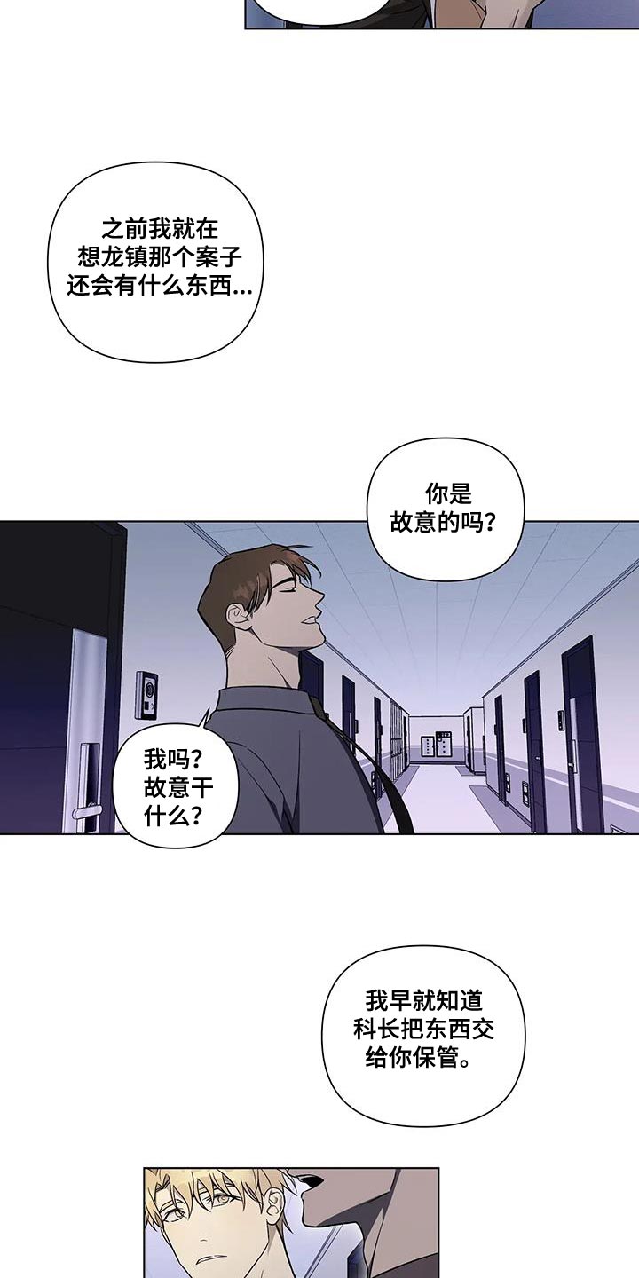 警察先生抓酒驾漫画,第52话2图