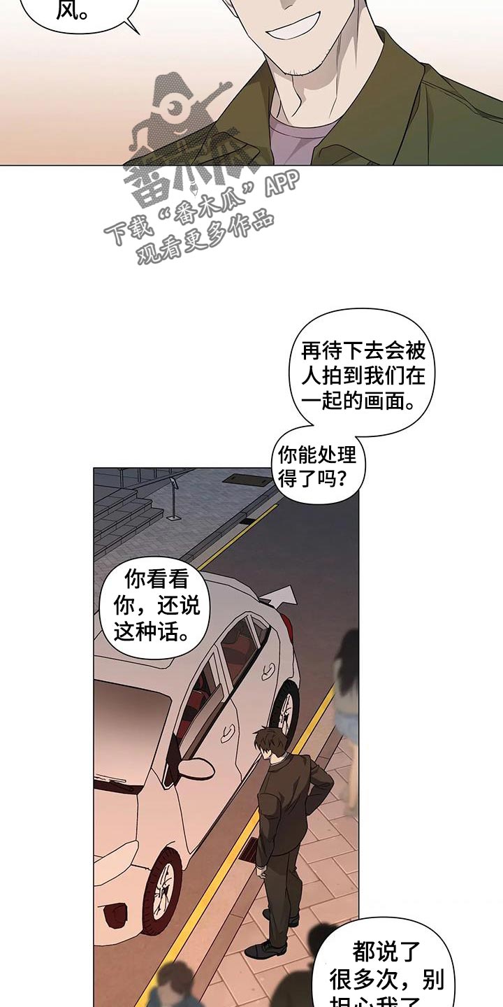 警官先生英文漫画,第36章：担心你1图