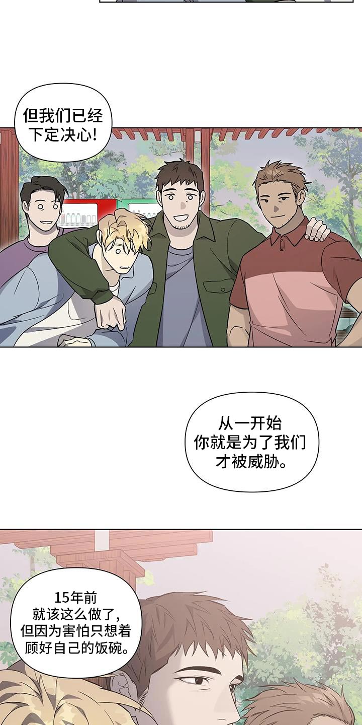 警察先生林正英漫画,第49话1图