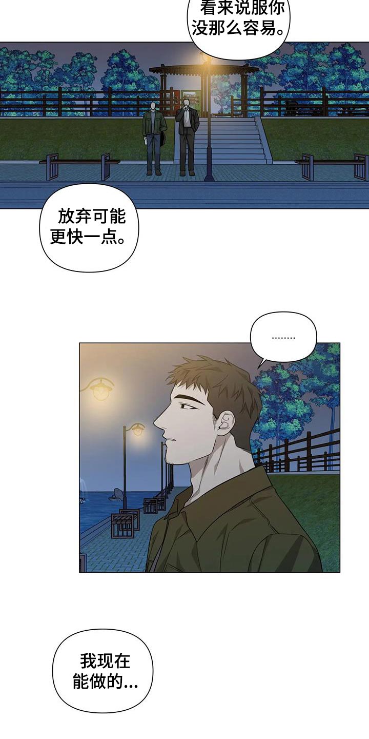 警察故事2漫画,第37话1图