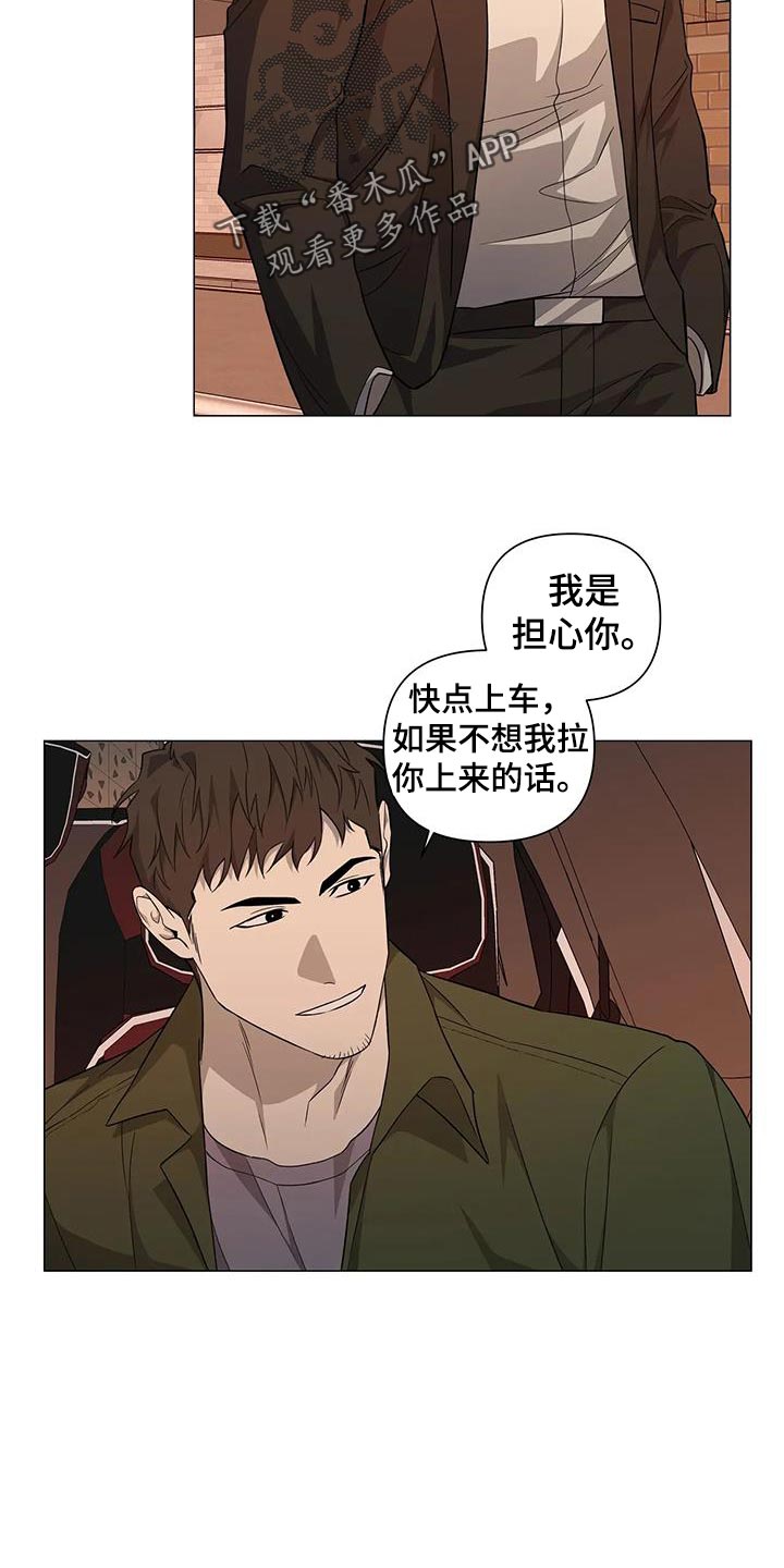 警官先生英文漫画,第36章：担心你1图