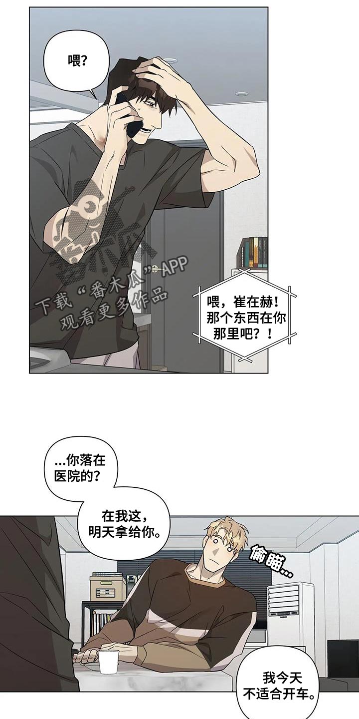 警察先生吃药了漫画,第14话1图