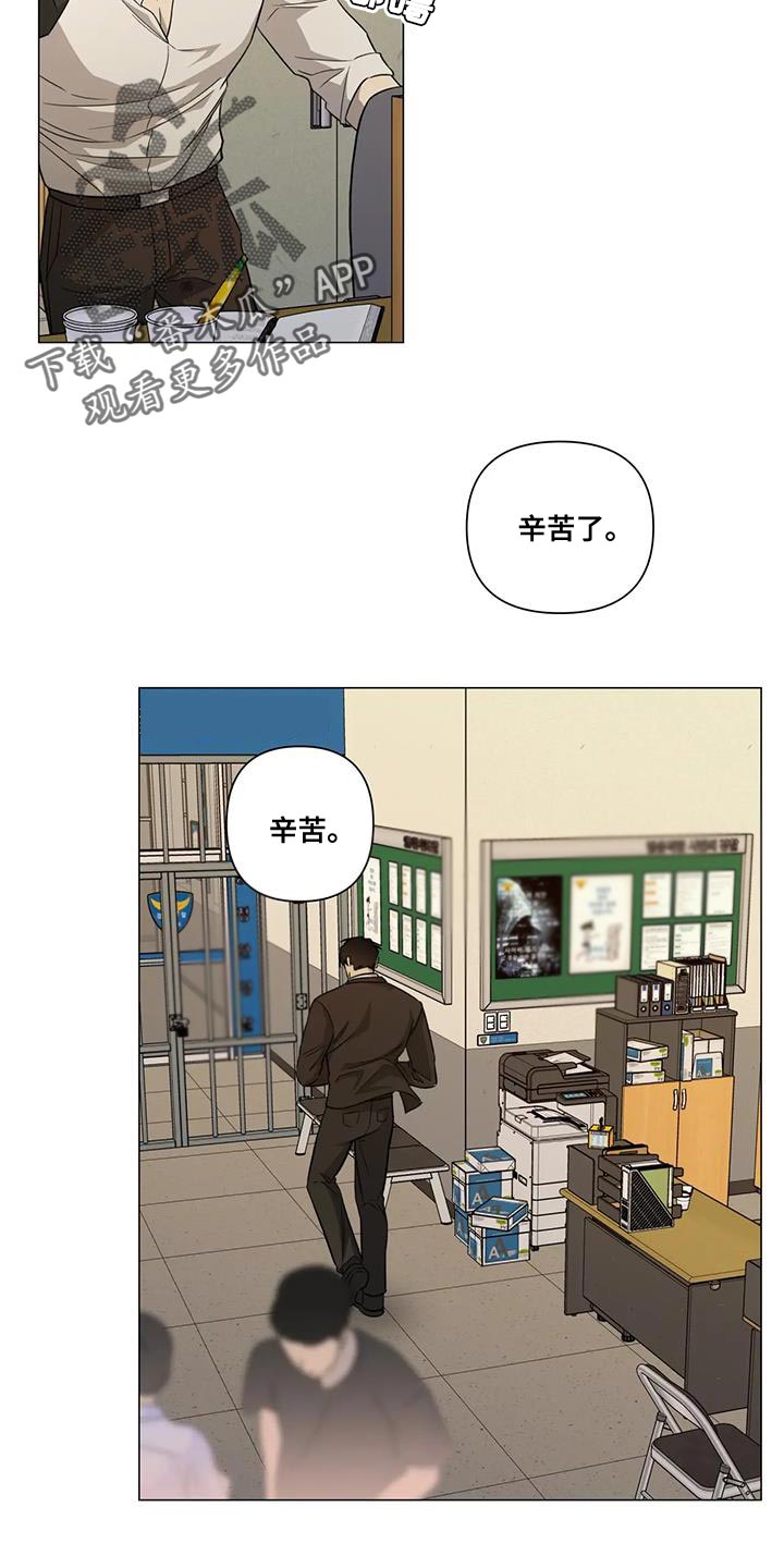 警察先生动漫漫画,第33话1图