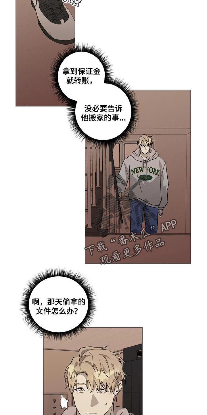 警察先生的照片漫画,第32话2图