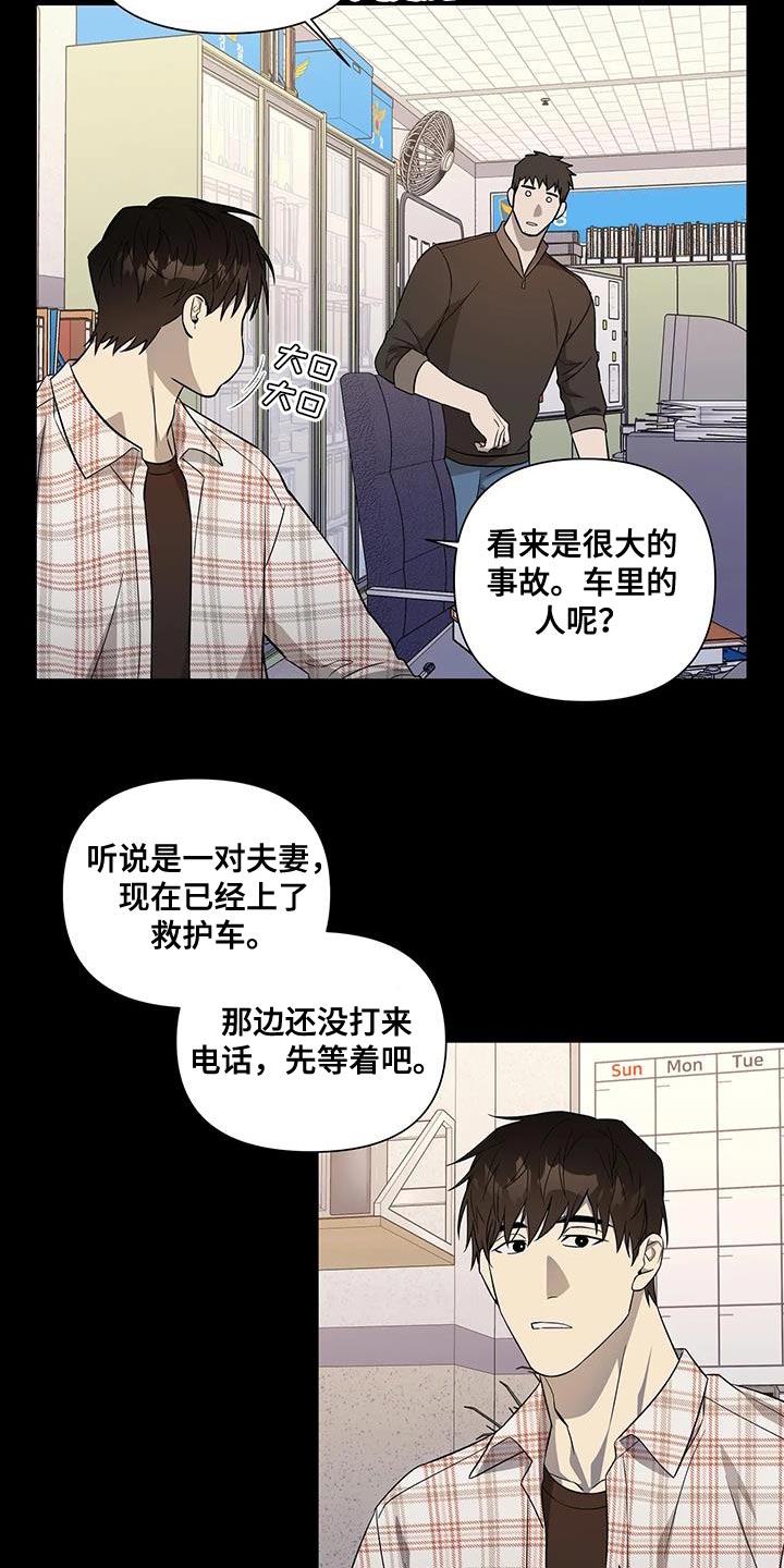 警察先生完整版漫画,第38章：你能等我吗？2图