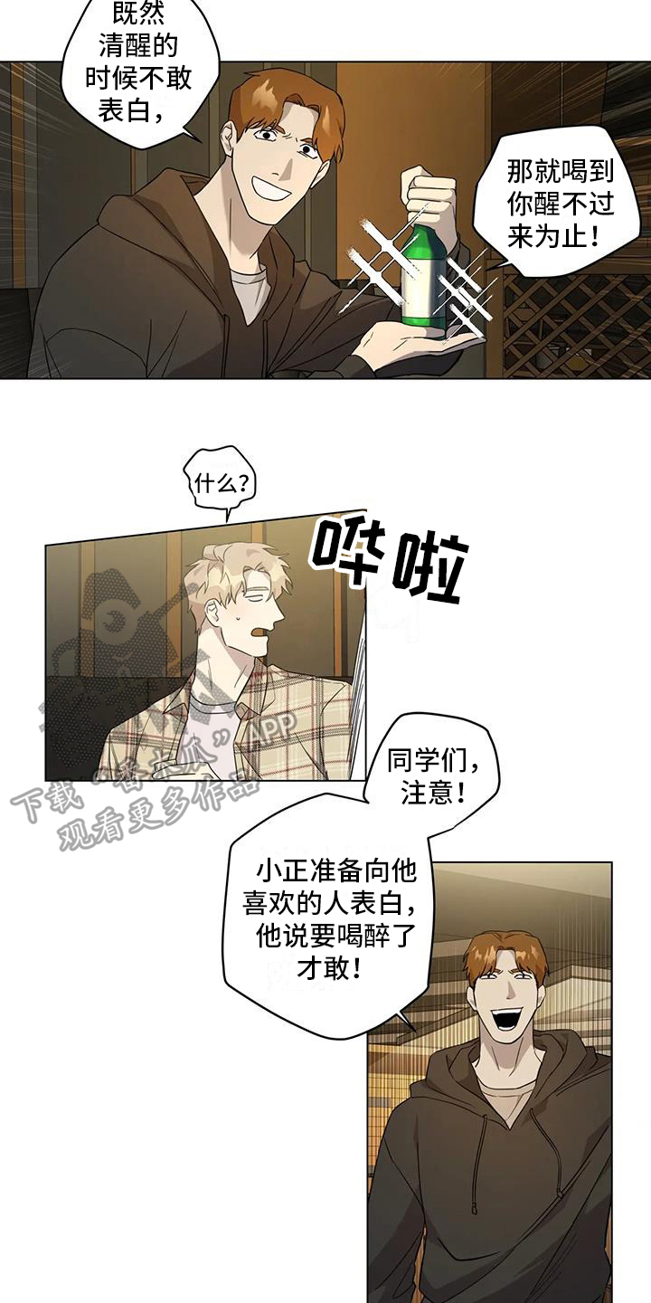 警察先生简笔画漫画,第4话2图